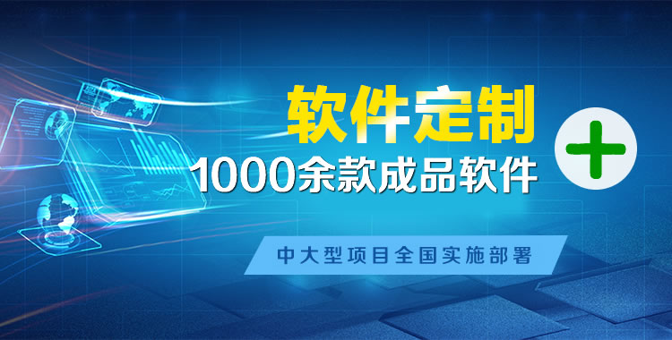 金波乡管理系统软件软件开发